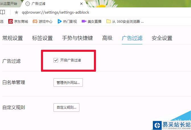 浏览器怎么拦截广告 主流浏览器拦截广告教程