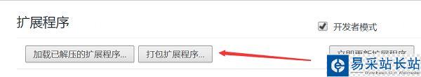 谷歌插件损坏了怎么办？Chrome插件已损坏的解决方法