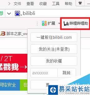 玩B站有没有简单实用的工具 哔哩哔哩(bilibili)助手使用图文教程