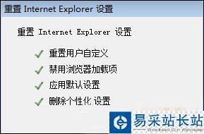 IE浏览器无法打开internet站点时怎么处理？