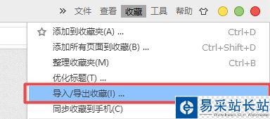 搜狗高速浏览器如何导出/导入收藏夹？