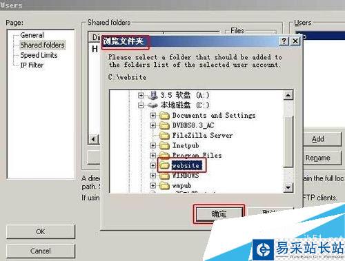 Win2003安装FileZilla Server搭建ftp及配置