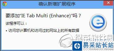 谷歌浏览器兼容模式怎么设置？谷歌浏览器兼容模式设置教程3