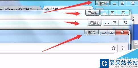 Chrome浏览器怎么多用户登录？Chrome登录多个小号教程