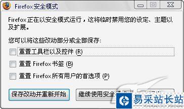 六大绝招帮你降低Firefox内存占用