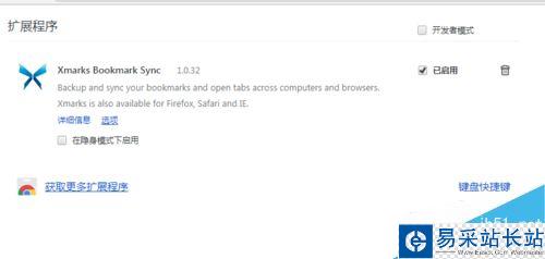 chrome谷歌浏览器怎么安装xmarks并同步书签？