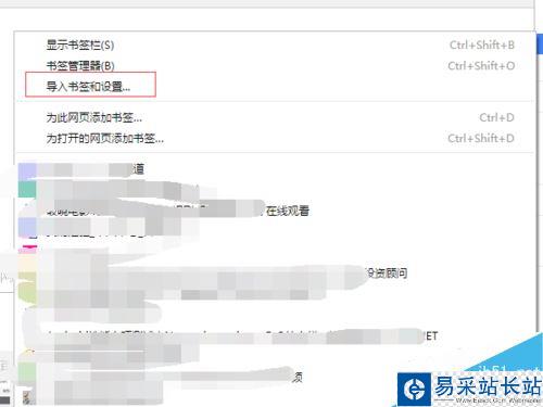 Chrome谷歌浏览器怎么导入书签？