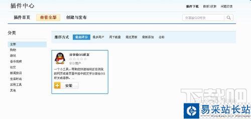 傲游云浏览器分享网页内容以消息形式发给qq好友