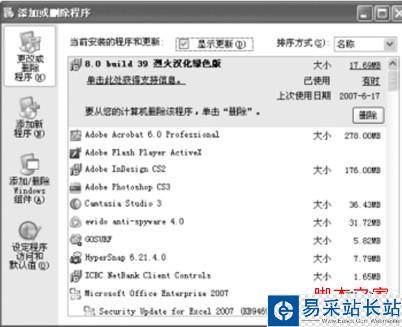 在IE7的基础上无法安装IE6的故障解决