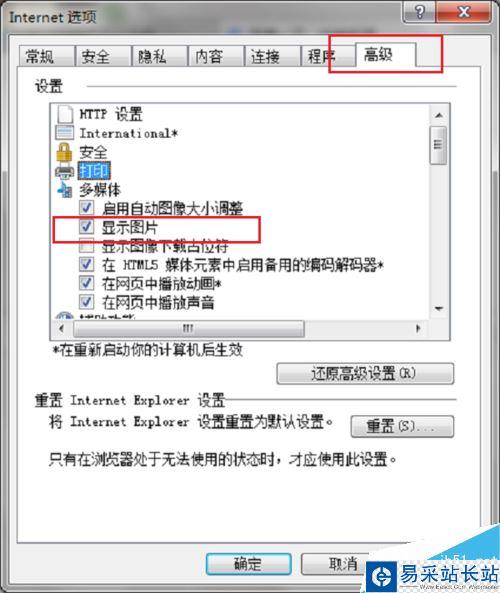 IE浏览器验证码不显示怎么办？IE浏览器不显示验证码的解决方法