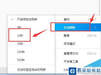 QQ浏览器怎么自动刷新网页？QQ浏览器自动刷新网页教程