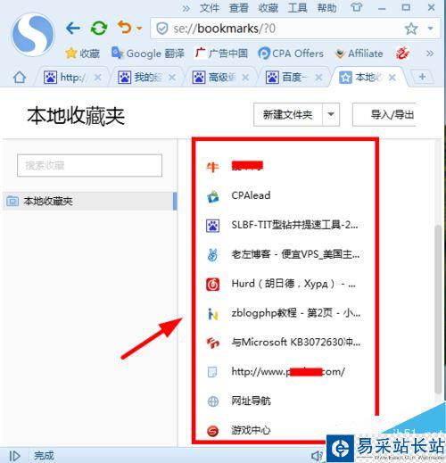 搜狗浏览器怎么批量删除收藏夹？搜狗浏览器批量删除收藏网址教程