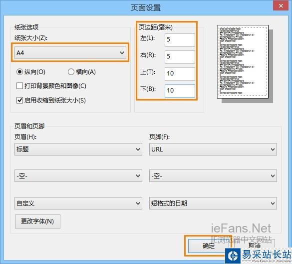 页面设置