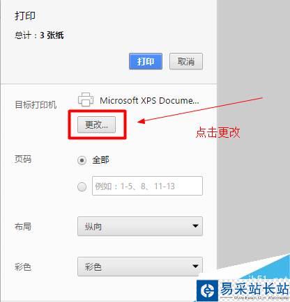 chrome谷歌浏览器如何将网页保存为PDF文件？