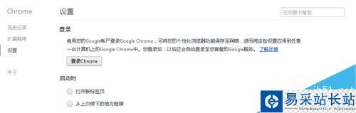 Chrome浏览器怎么登录账号?Chrome谷歌浏览器两种登录方法