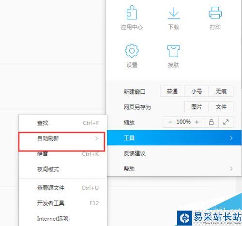 QQ浏览器怎么自动刷新网页？QQ浏览器自动刷新网页教程