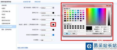 如何制作世界之窗浏览器皮肤