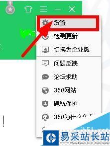 360焦点资讯如何关闭？360关闭焦点资讯新闻弹窗教程