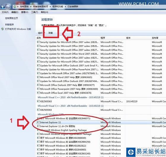 IE11降级IE10详细图文教程 电脑百事网