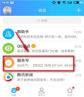 QQ运动打卡在哪里？ QQ运动打卡有什么用？