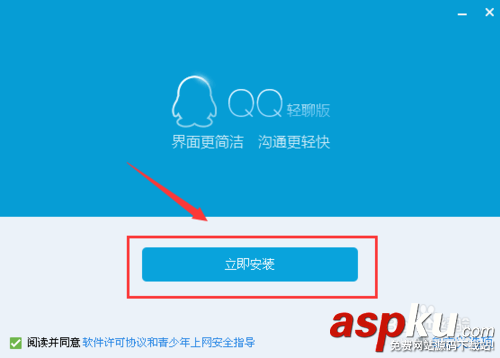 qq轻聊版官方下载 qq轻聊版怎么样 qq轻聊版安装