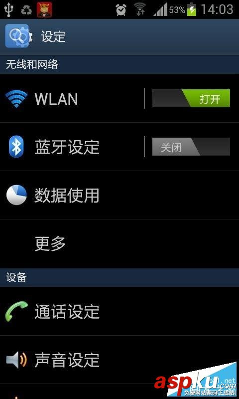 手机上qq时提示错误id40怎么办?错误id40/id41/id42的解决方法