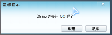 WebQQ登陆使用技术图文解说 如何登录webqq的方法