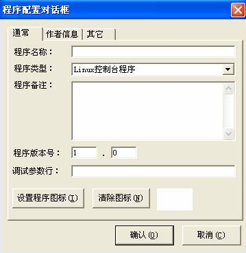 易语言开发,Linux程序,易语言