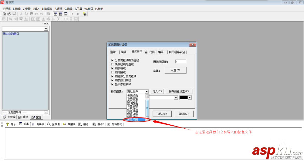 易语言,皮肤