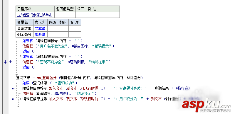 易语言,打码平台