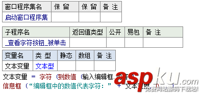 易语言,键代码,字符命令