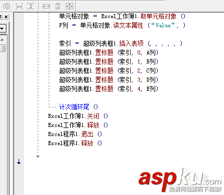 易语言,excel表格,超级列表框