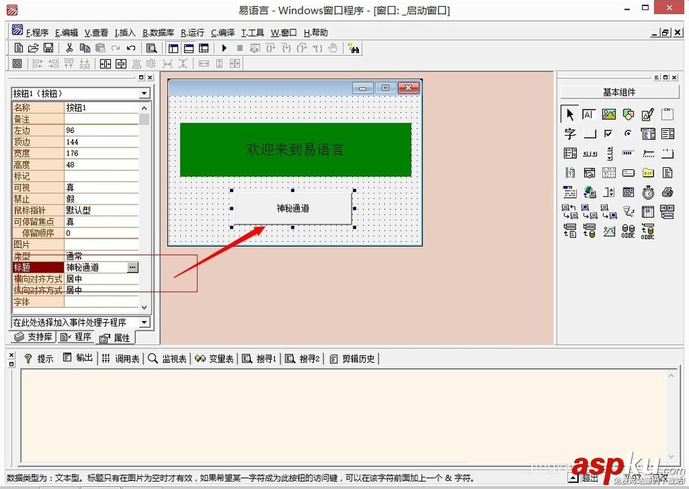 易语言,软件,教学