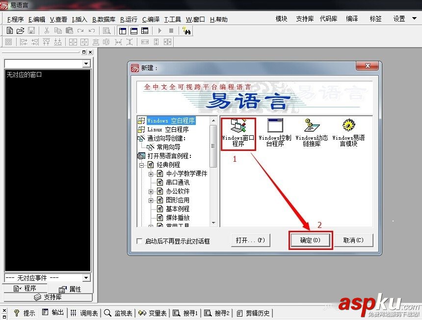 易语言,外形框