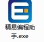 易语言,网页填表