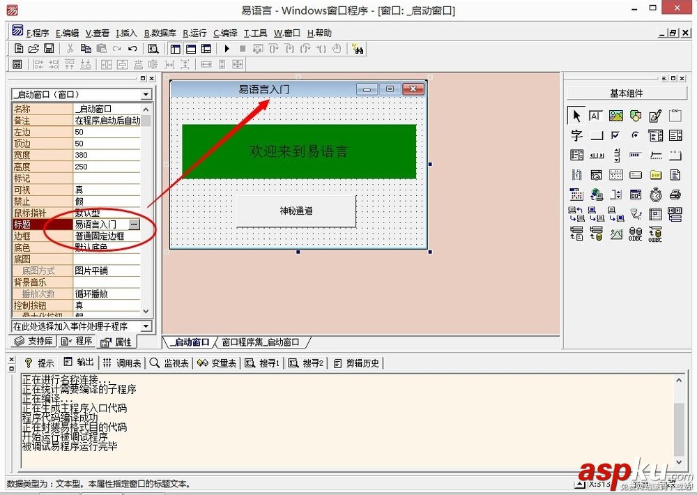 易语言,软件,教学