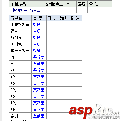 易语言,excel表格,超级列表框