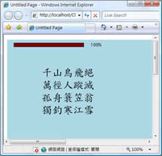 silverlight 1.0 中文字显示解决方案_网页设计VeVb.com转载