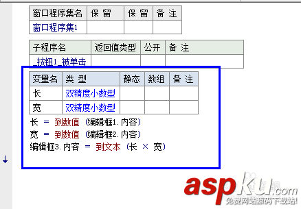 易语言定义变量,易语言,定义全局变量,易语言怎么定义变量