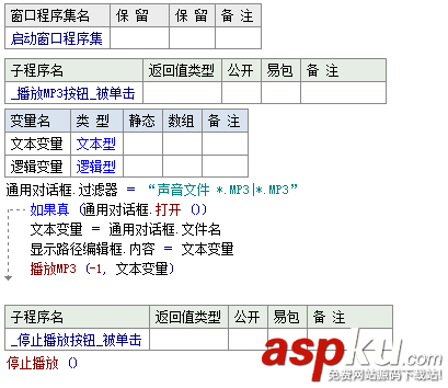 易语言,播放MP3,MP3播放器