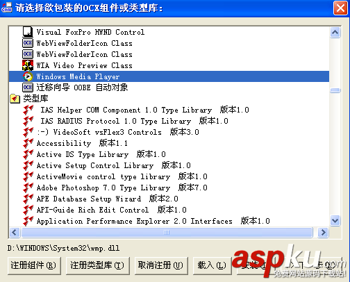 易语言,程序,ActiveX,组件