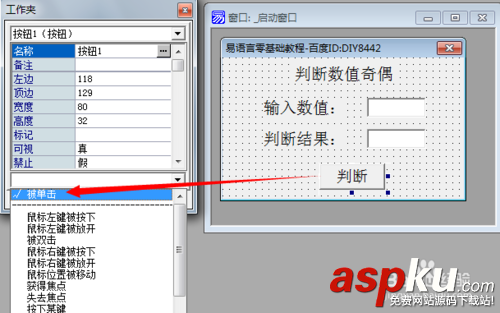 易语言,条件选择结构,语言结构