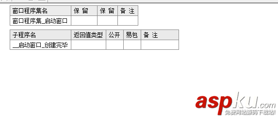 易语言,或者,输入