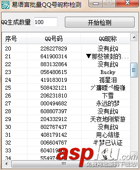 易语言,qq号昵称检测,易语言qq号昵称