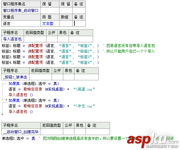 易语言,导入,语言包