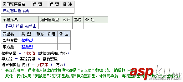 易语言,文本命令,数据类型,文本型