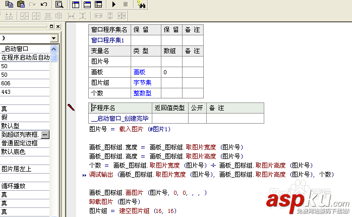 易语言源码,列表框