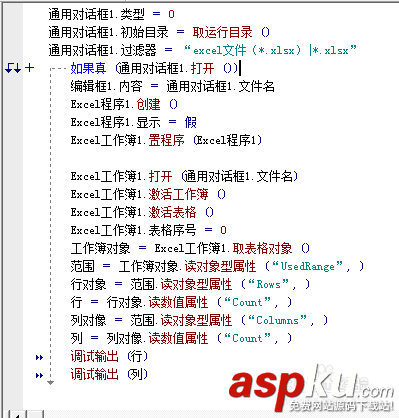 易语言,excel表格,超级列表框