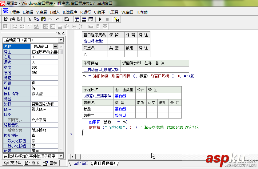 易语言,注册热键