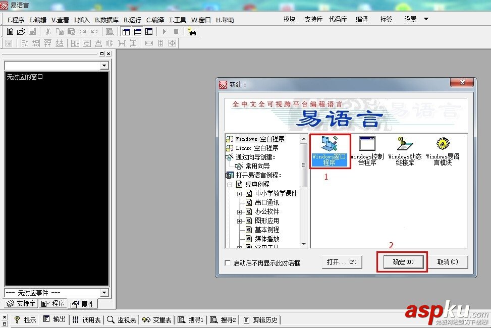 易语言,下载图片